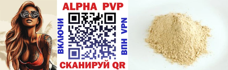 Купить  Коломна  Alpha PVP мука 