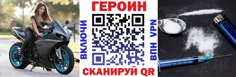 Купить где  Коломна  ГЕРОИН VHQ 