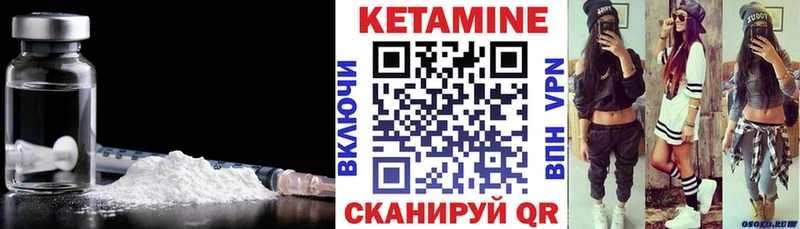 Кетамин ketamine  Купить закладки  Коломна 