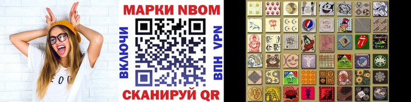 Марки NBOMe 1,5мг  Купить  Коломна 